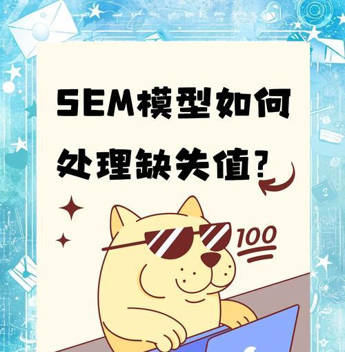 sem和seo有什么区别？它们各自的优势是什么？