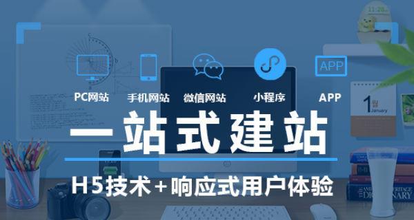网站模板如何选择才能吸引用户？