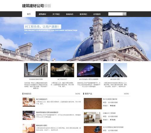 网站模板如何选择才能吸引用户？