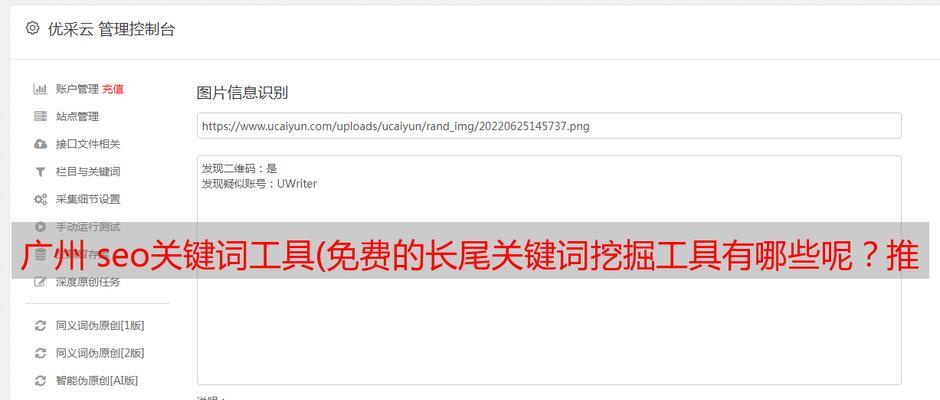 5118关键词挖掘工具怎么用？挖掘效果如何？