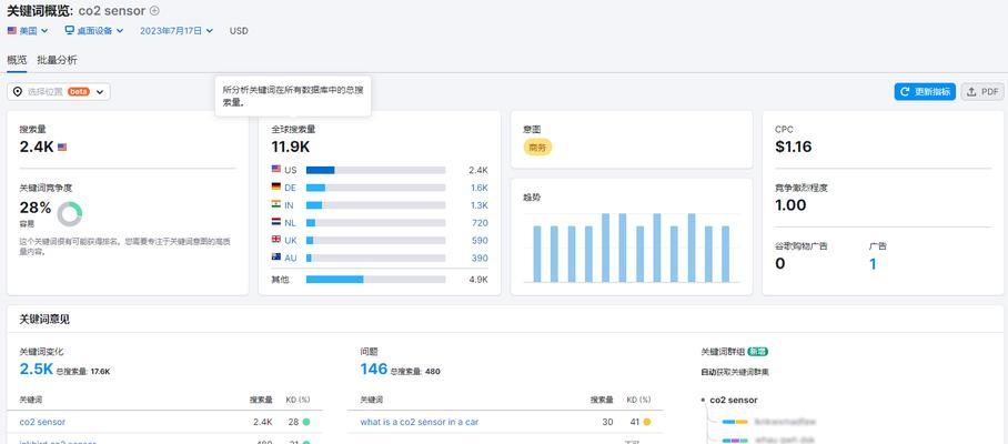 百度seo建议有哪些？如何应用到网站中？
