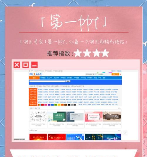 哪个ppt模板网站最好用？如何选择合适的模板网站？