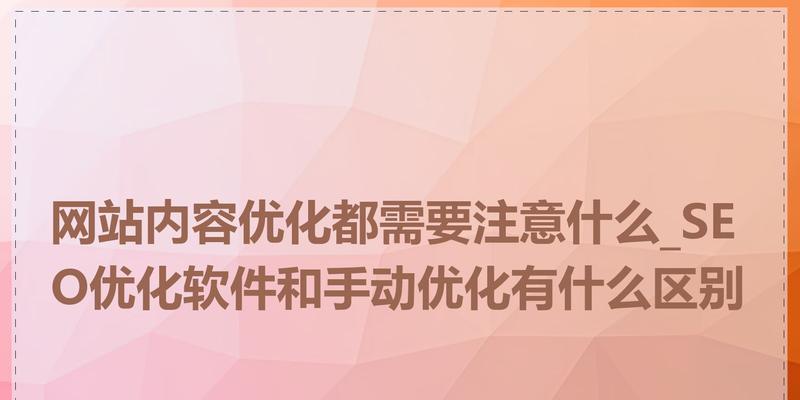 科技网站建设需要注意什么？如何优化？