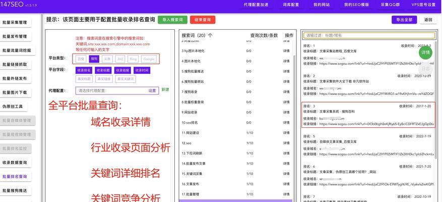 搜索关键词如何快速排名？有哪些技巧？