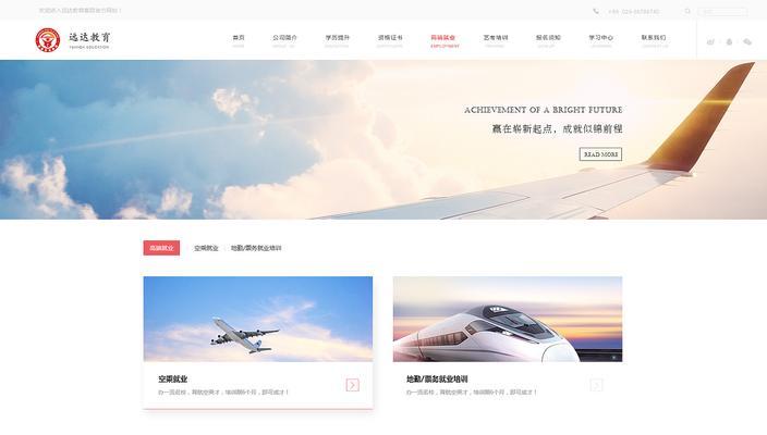 网站设计网站哪个好？如何评价其设计质量？