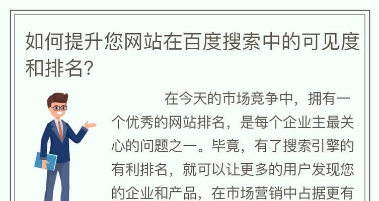 网站seo优化的要点是什么？如何提升网站排名？