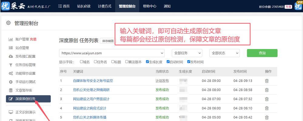 网站seo优化的要点是什么？如何提升网站排名？