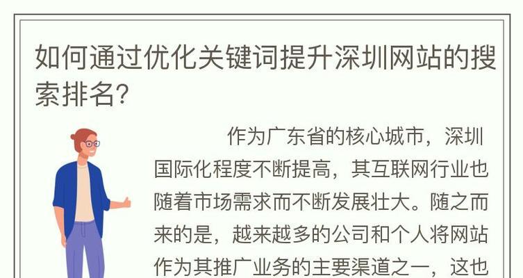如何提高关键词排名？关键词排名的影响因素有哪些？