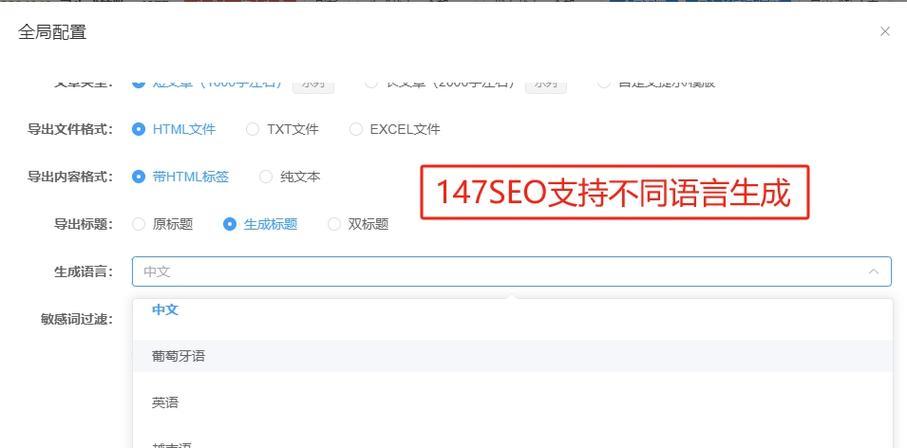 网站设计中如何优化SEO关键词？