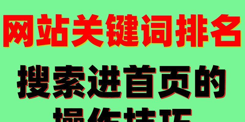 网站设计中如何优化SEO关键词？