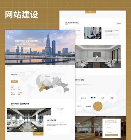 网站制作需要哪些步骤？如何选择合适的网站制作公司？
