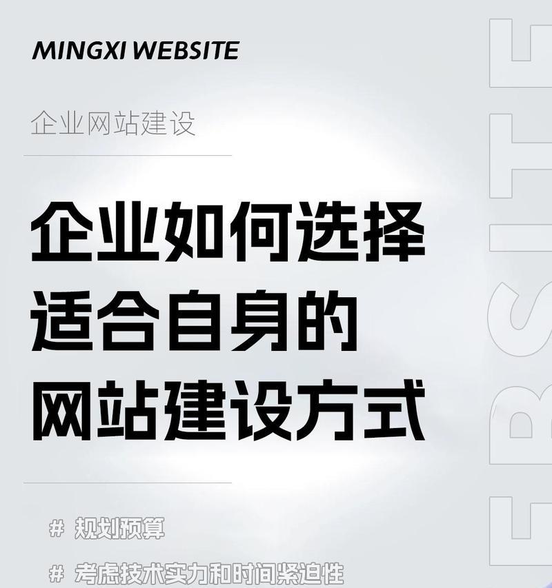 网站制作需要哪些步骤？如何选择合适的网站制作公司？