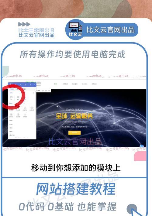 网站制作需要哪些步骤？如何选择合适的网站制作公司？