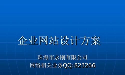 网站建设网站需要注意哪些问题？