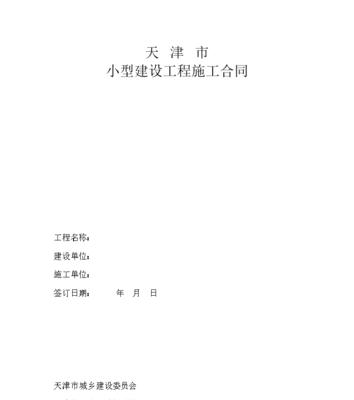 网站建设合同应该包含哪些条款？如何避免合同陷阱？