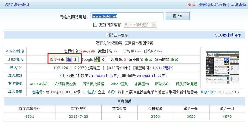 seo优化报价一般是多少？如何评估服务价值？