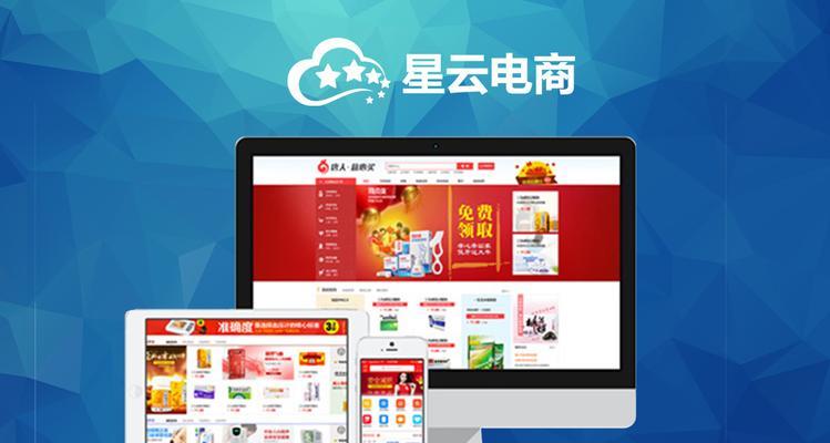电子商务网站建设应该注意哪些问题？