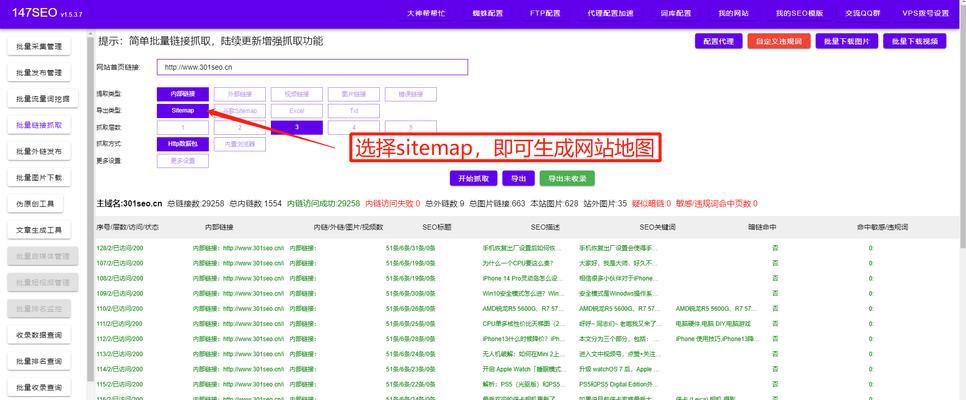 关键词搜索引擎工具如何选择？