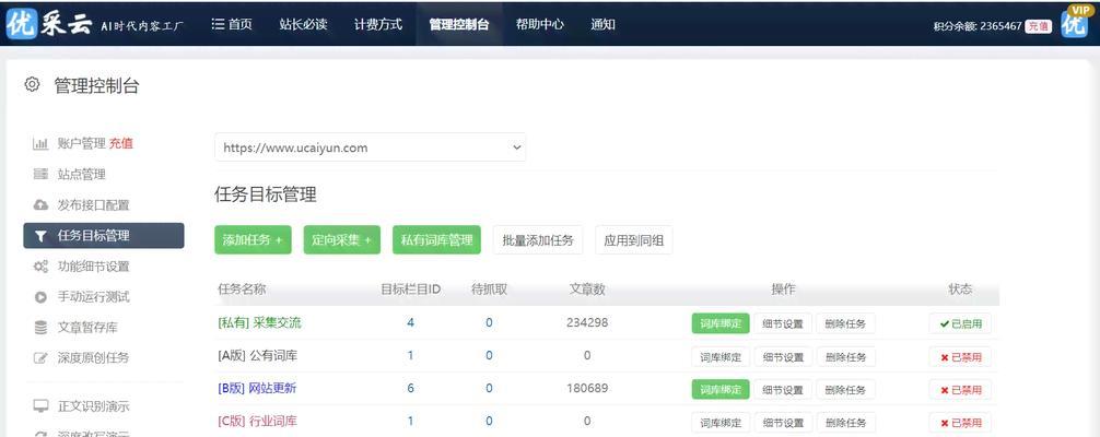 如何使用关键词生成器提高搜索引擎排名？