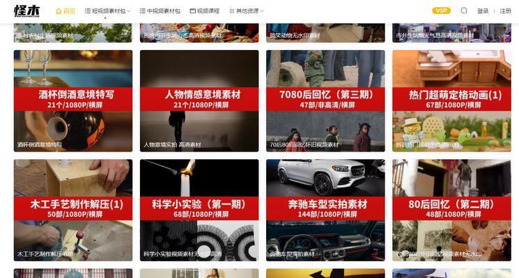 素材网站排行榜如何评定？哪些素材网站排名靠前？