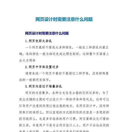 企业网站设计开发的流程是什么？常见问题有哪些？