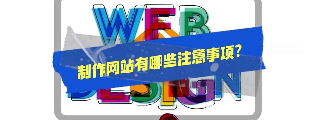 专业的网站设计应该注意哪些要点？
