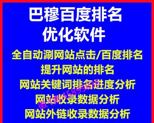 百度seo网站排名优化的策略是什么？