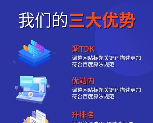 百度seo网站排名优化的策略是什么？