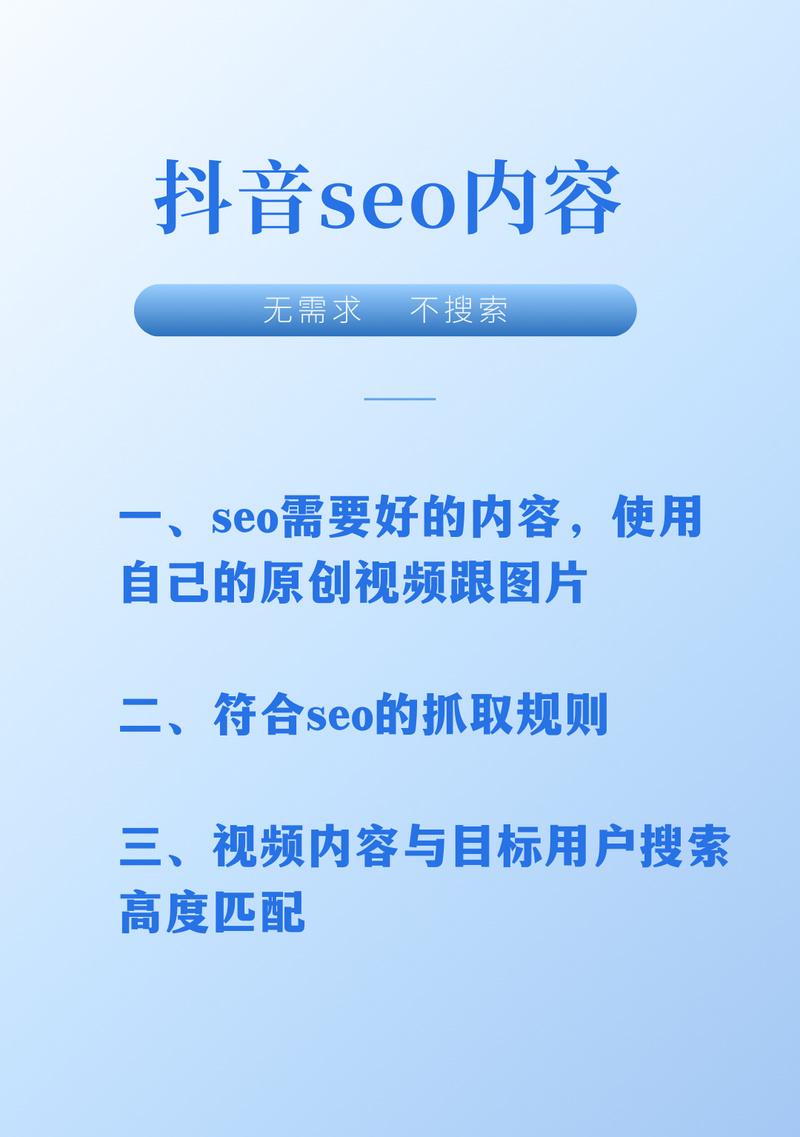 SEO搜索引擎优化的步骤是什么？如何快速提高关键词排名？
