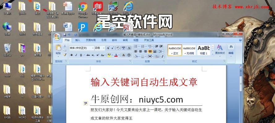 关键词生成器如何使用？生成的关键词如何优化？