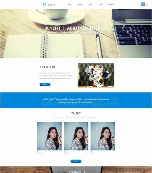 合优网站建设的特色服务是什么？如何联系？