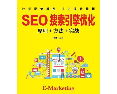 搜索引擎SEO优化平台如何选择？哪个更有效？