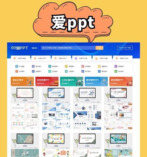 免费的ppt模板下载网站哪个好？如何找到高质量模板？