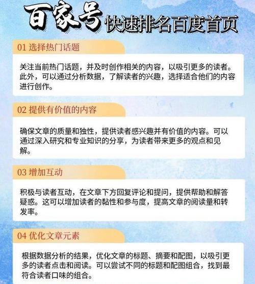seo关键词排名提升有哪些方法？如何操作？
