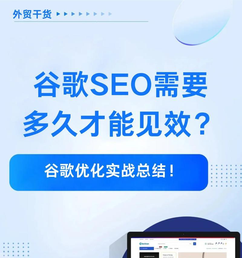 谷歌seo与百度seo有何不同？如何优化以适应谷歌？