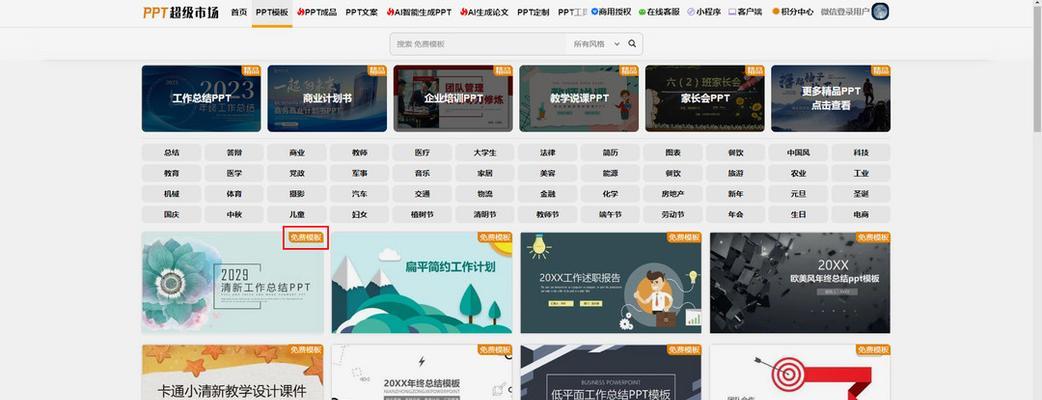 哪些网站提供免费的ppt模板下载？