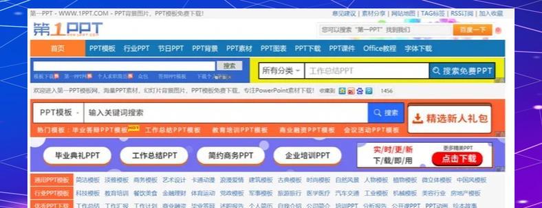 哪些网站提供免费的ppt模板下载？