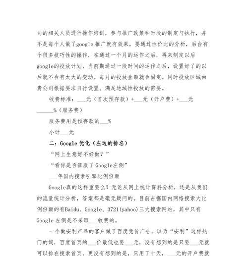 企业网站推广应该注意哪些问题？如何制定有效的推广策略？