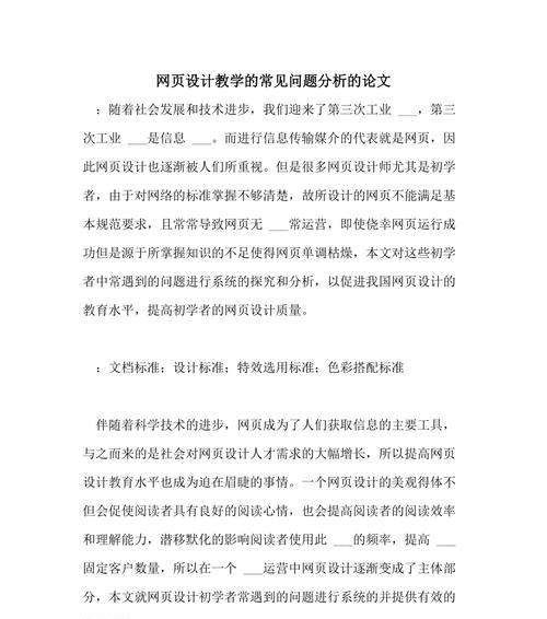 网站制作的费用和常见问题是什么？