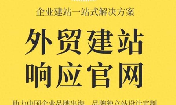 外贸网站开发需要注意哪些问题？
