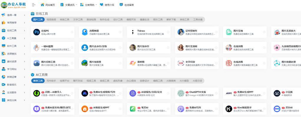 导航网站模板如何设计？常见问题如何解决？