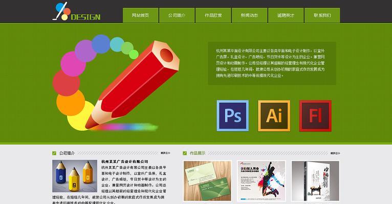 导航网站模板如何设计？常见问题如何解决？