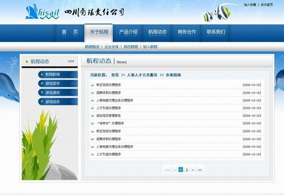 企业网站模板选择对SEO有什么影响？