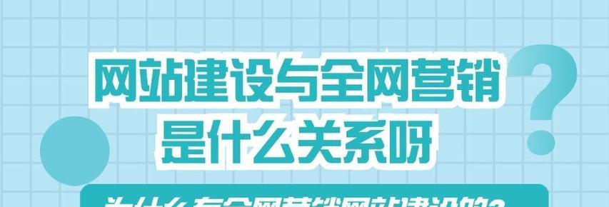 营销网站建设的优势是什么？常见问题有哪些？
