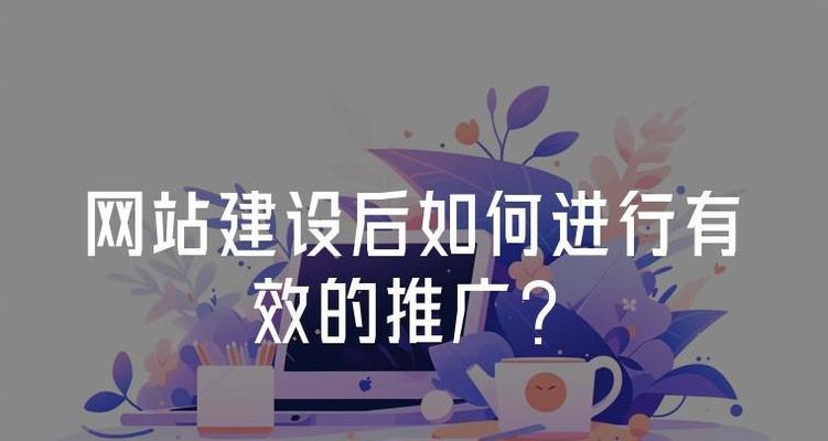 如何进行国外网站推广？有哪些有效的方法？