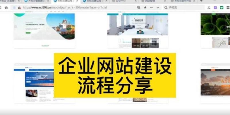 做网站建设需要哪些步骤？费用大概是多少？