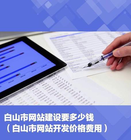 做网站建设需要哪些步骤？费用大概是多少？
