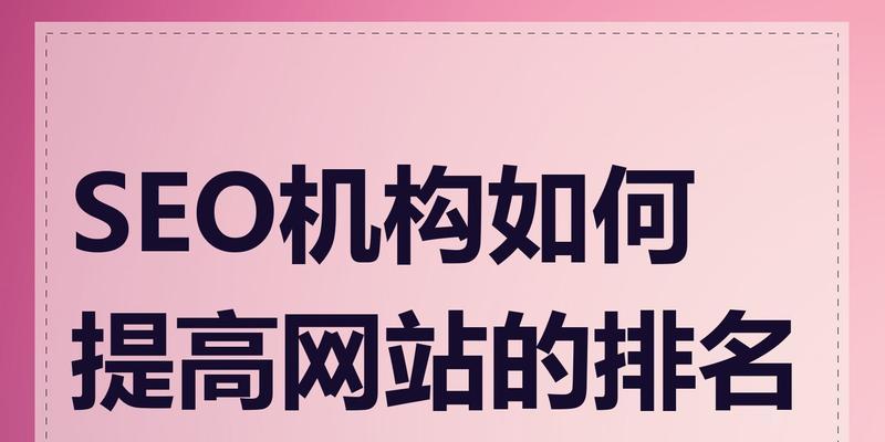 seo研究中心的主要研究方向是什么？如何选择合适的seo研究中心？