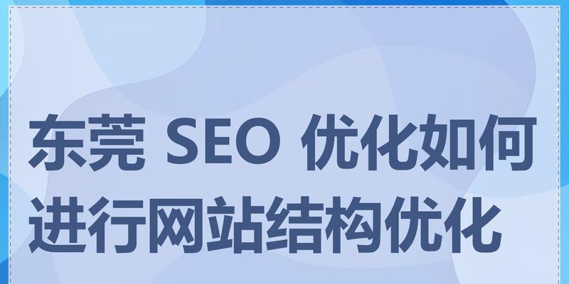 网站排名不理想怎么办？SEO优化如何快速提升？