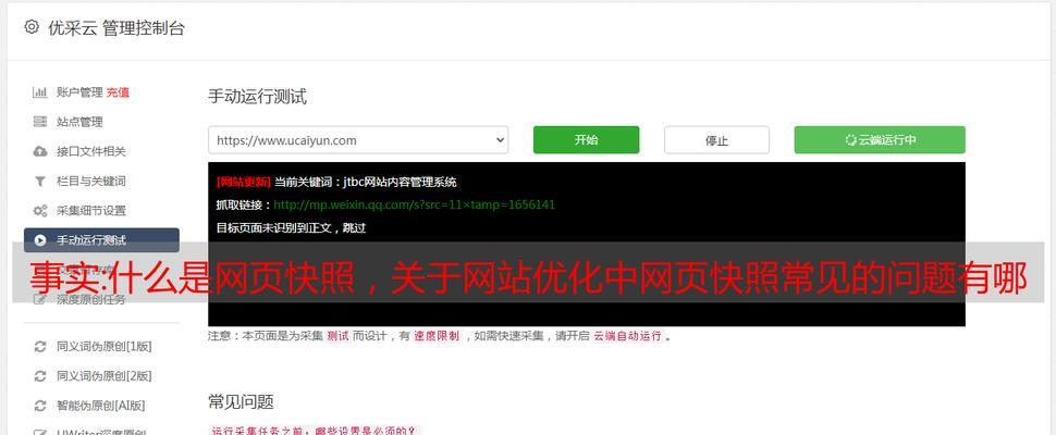 网站开发技术有哪些？常见问题是什么？